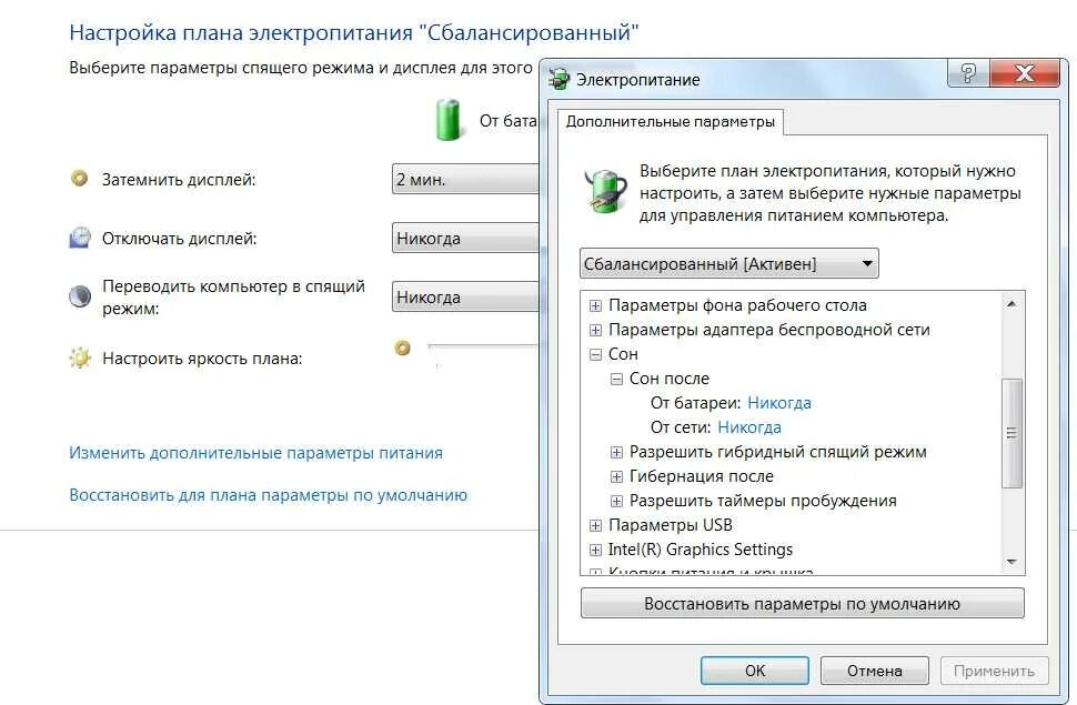 Работает ли тихим. Как настроить спящий режим. Режим сна на компьютере. Компьютер из спящего режима. Вывод компьютера из спящего режима.