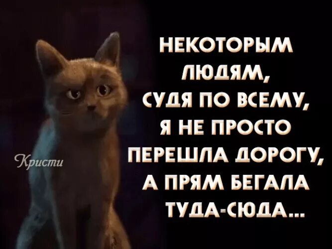 А я бегу туда где реют. Хоть бы один день прожить так как обо мне. Эх хоть бы один день прожить так как обо мне рассказывают. Туда сюда и мне приятно. Я некоторым по-моему не просто перешла дорогу а прям бегала туда-сюда.