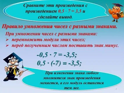 Умножение 6 класс конспект урока