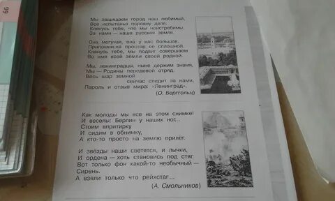 В атаку стальными рядами какое событие