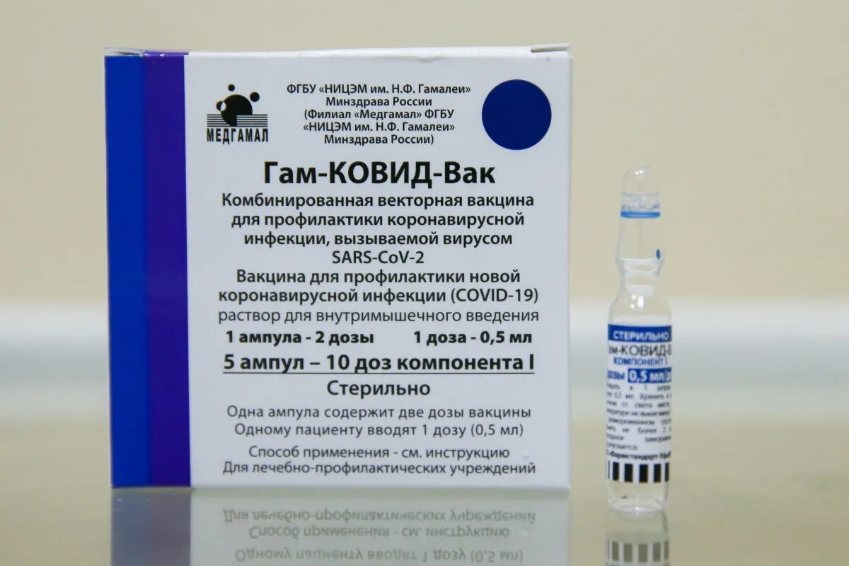 Sars cov вакцина. Ампула 2 вакцины Спутник v. Вакцина от Covid-19 Спутник v. Вакцина против коронавируса Спутник. Спутник вакцина прививка от коронавируса v.