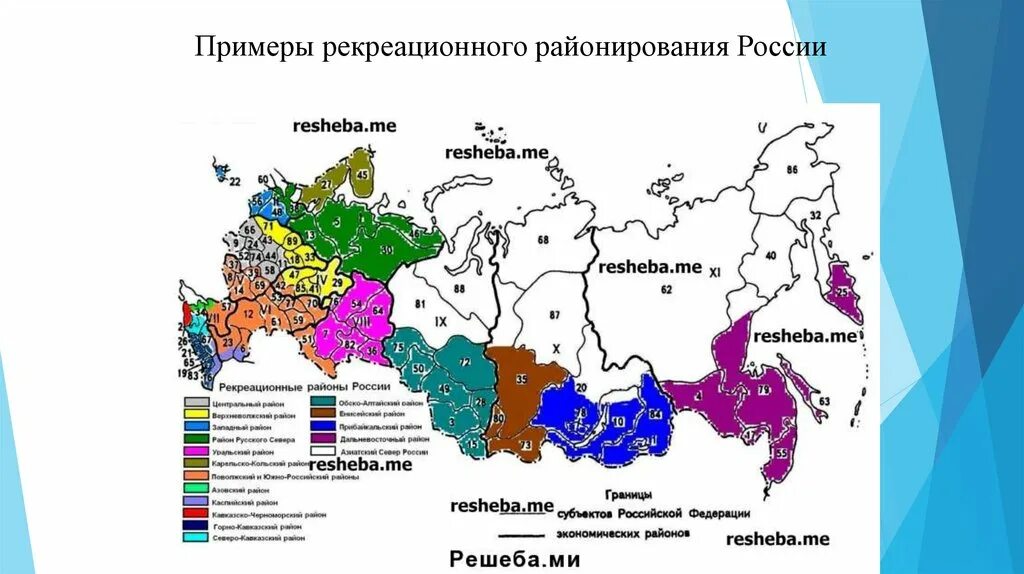 Рекреационные районы на карте. Рекреационные районы России на карте. Дифференциация ландшафтов. Пространственная дифференциация. Пространственная дифференциация стран.