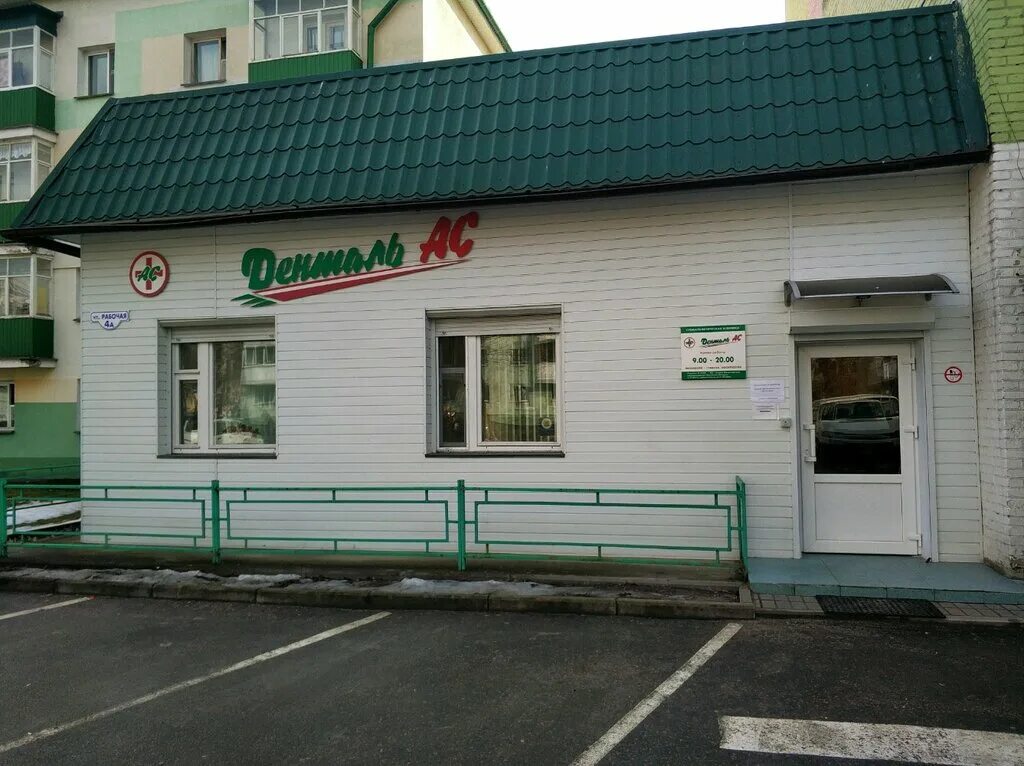 м денталь гомель