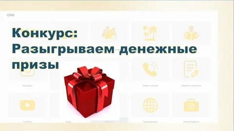 Финансовые конкурсы