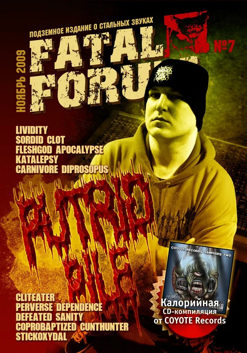 Forum magazine. Журнал Coyote. Coyote Magazine #2/2010.