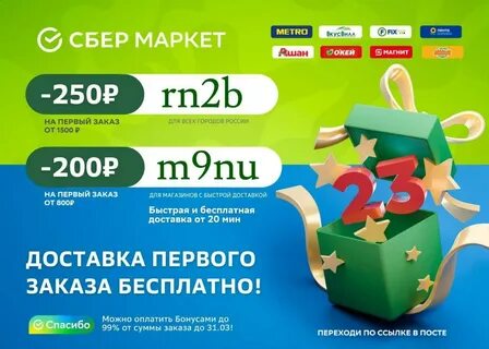 Сбермаркет налоги