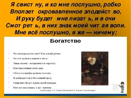 Анализ рыцарь