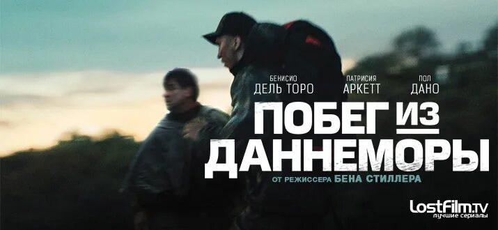 Побег из даннеморы 2018. Побег из тюрьмы даннемора (2018). даннемора тюрьма побег.