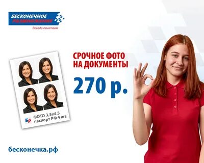 Фото на документы рядом со мной