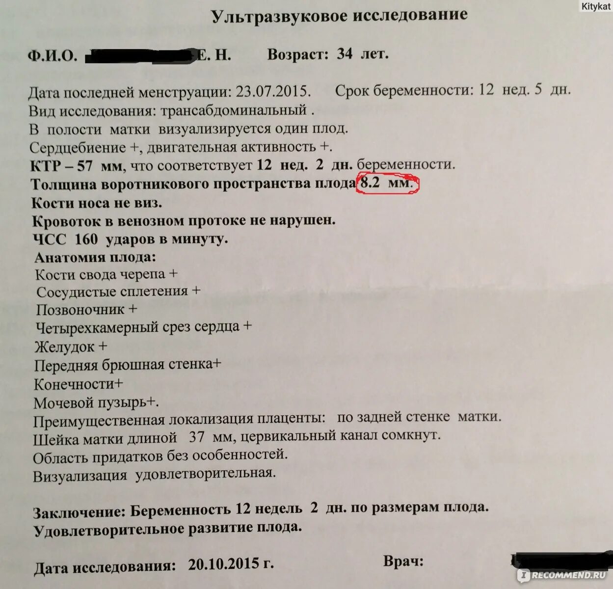 УЗИ по беременности 2 триместр. УЗИ первый скрининг. УЗИ скрининг второго триместра. УЗИ второй скрининг при беременности сроки. На какой недели делают скрининг узи