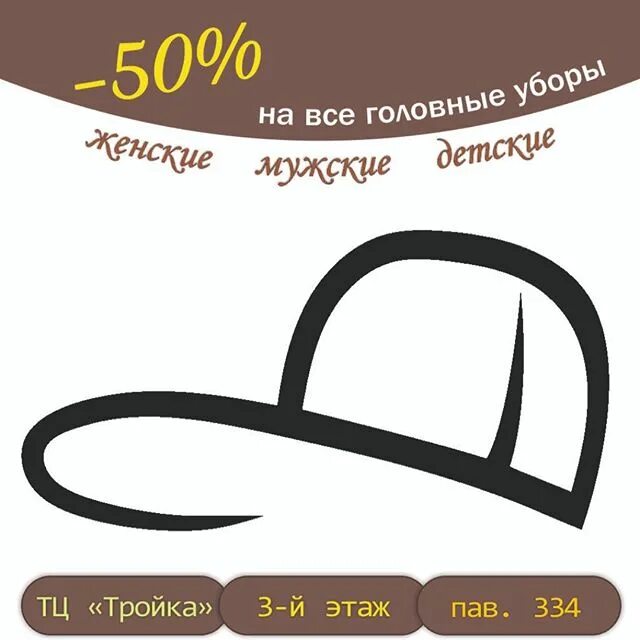 тройка молодечно