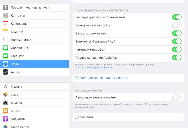 Почистить документы и данные на iphone. Документы и данные на айфоне что это. Удалить документы и данные Safari. Как очистить документы и данные на айфоне. Айфон удалил вконтакте