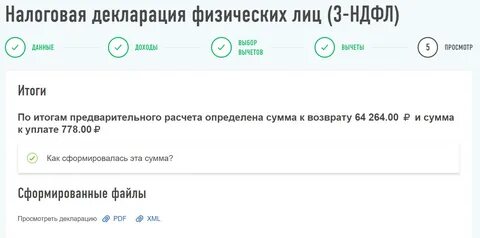 Декларация дивидендов