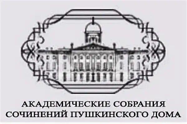 Придя в пушкинский дом четверть века егэ
