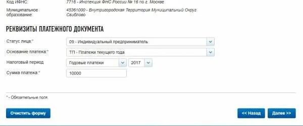Статус документа фнс
