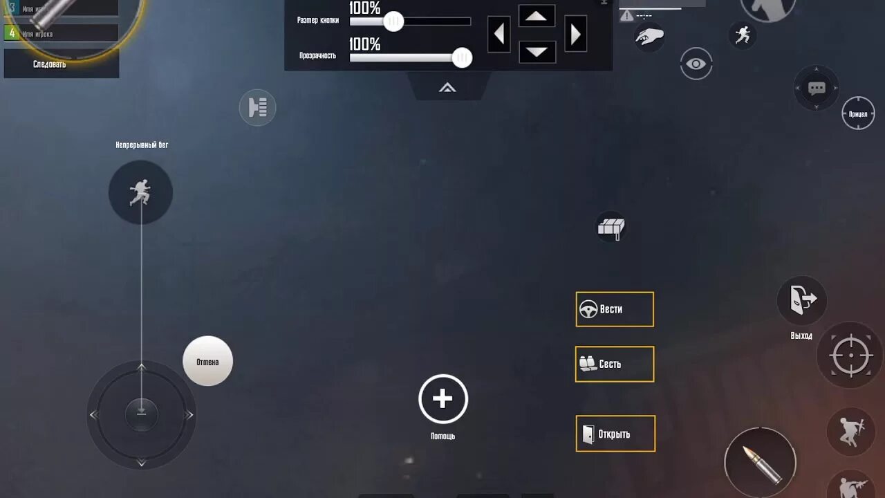 Управление в пабг на телефон. Управление ПАБГ мобайл 4 пальца. Управление в 4 пальца в ПАБГ. Управление в 4 пальца PUBG mobile. Раскладка в 4 пальца в PUBG mobile.