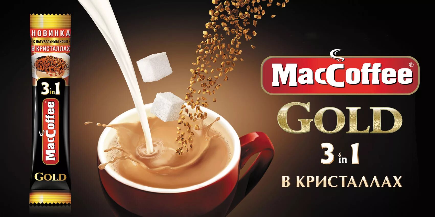 Кофе три в одном Маккофе. Кофе MACCOFFEE Gold. Nescafe MACCOFFEE Jacobs. Маккофе калорийность 1 пакетика. Лучший кофе 3 в 1