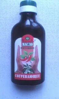 Согревающая отзывы