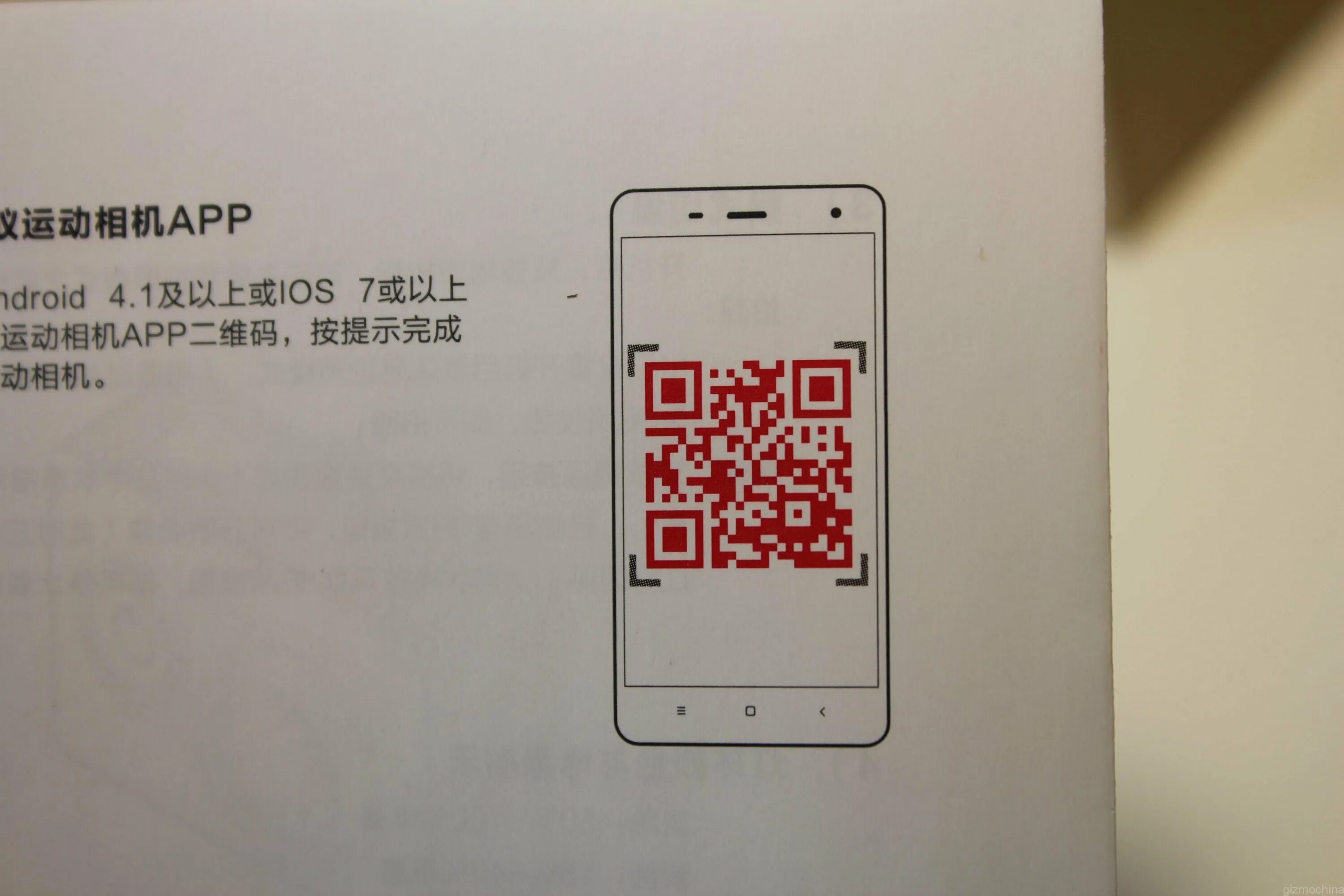 Redmi note 11 5g прошивка. Xiaomi Redmi 9 сканер QR. QR код редми. QR код для активации Xiaomi. QR код организации редми го.