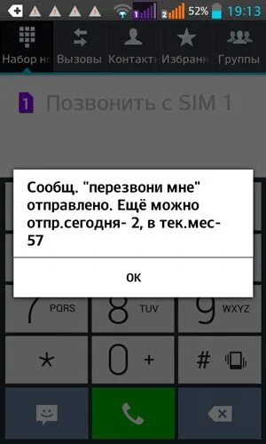 Взять долг на год. Как взять в долг на теле2. Как взять в долг на теле2 обещанный платеж. Как брать в долг на теле2. Как взять в долг на теле2 100.