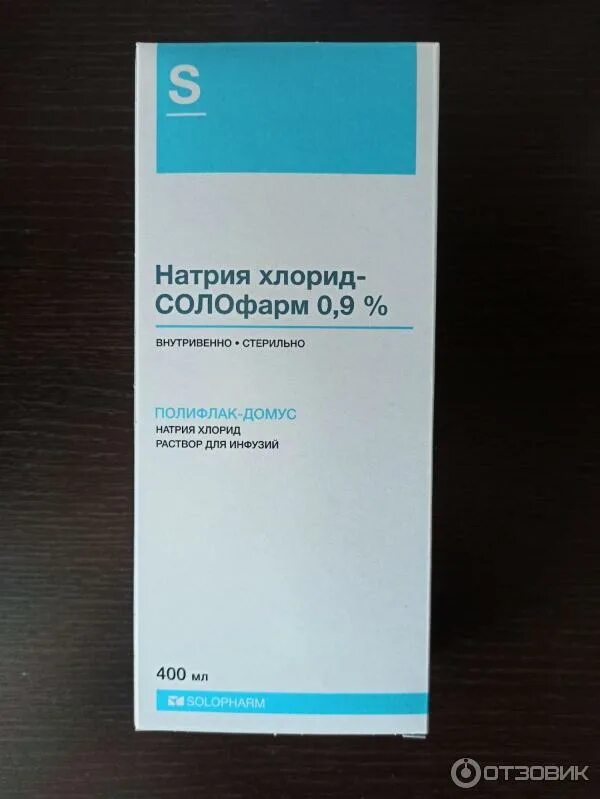 Натрий хлорид солофарм для чего применяют. Натрия хлорид Солофарм 0,9 % 200 мл.9 для ингаляций. Натрия хлорид Солофарм 0.9. Натрия хлорид Солофарм 0.9 для ингаляций. Солофарм препараты капельница.