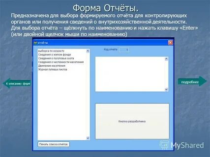 Программа сельсовета