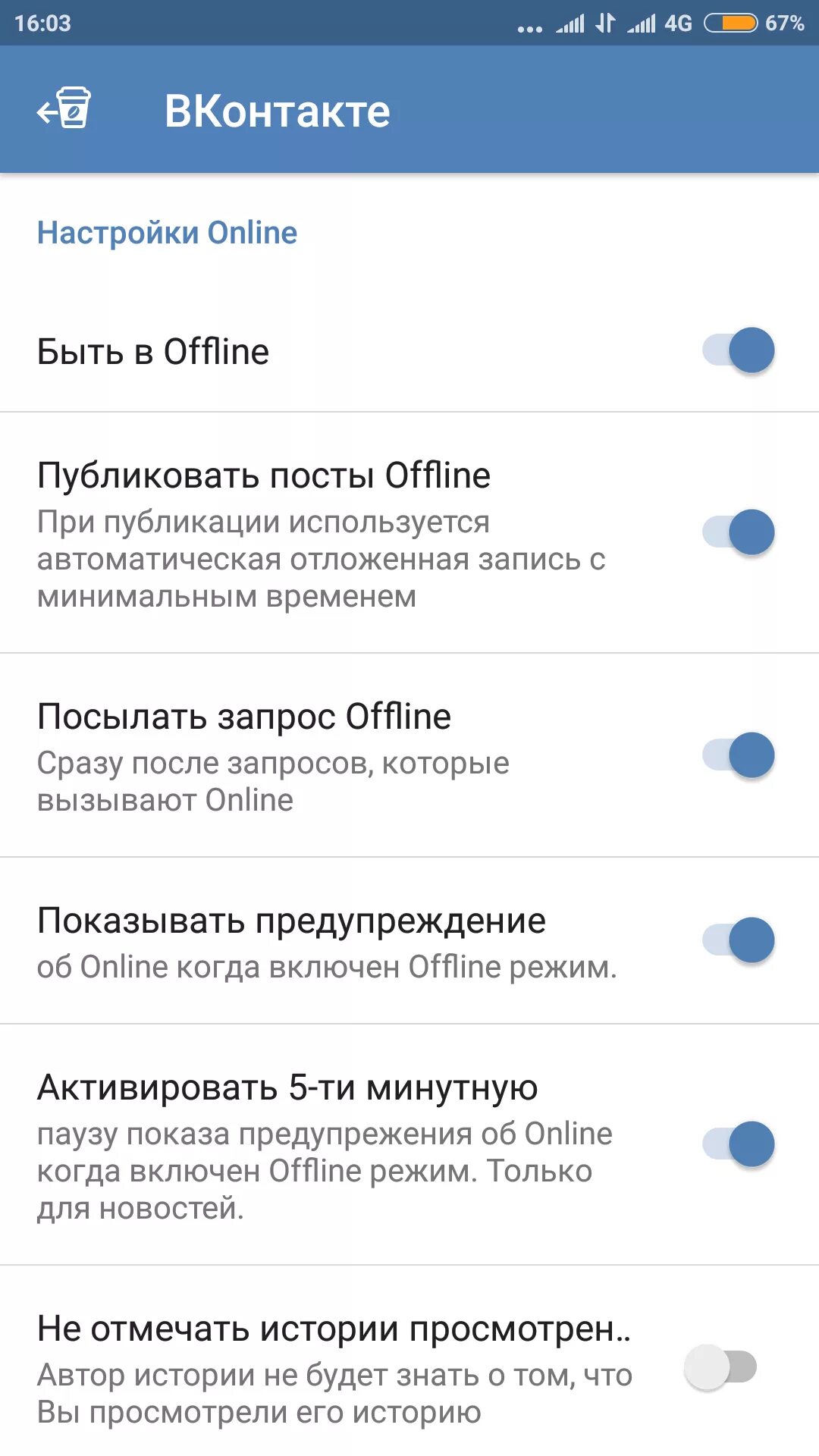 включен офлайн режим. оффлайн. что такое оффлайн режим. что такое оффлайн режим на телефоне. что такое офлайн режим.