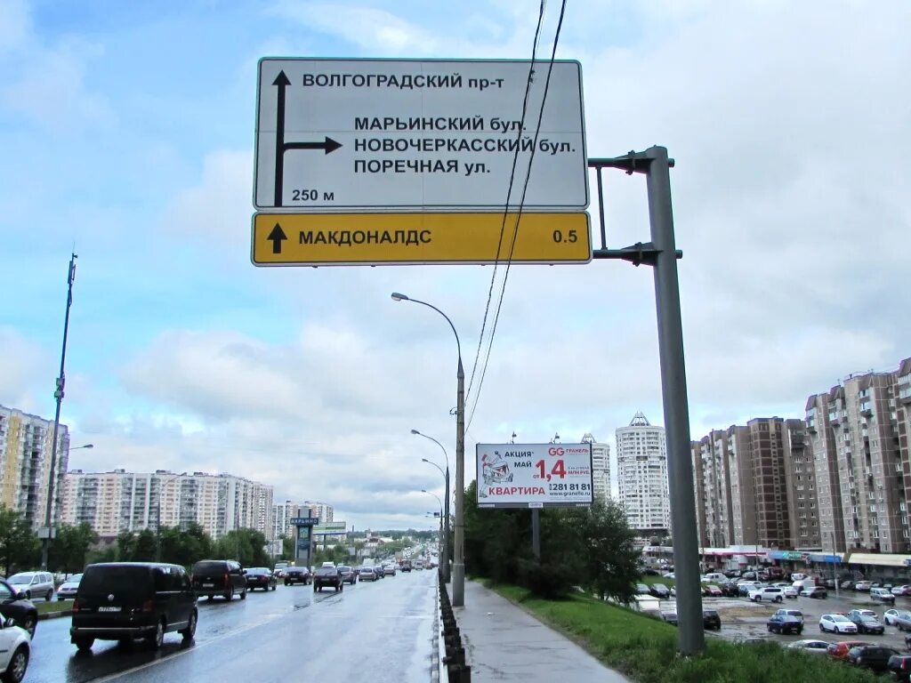 Метро марьинский парк. Индекс марьинский парк. 7-й микрорайон марьинского парка. Марьинский парк люблино. Номера микрорайонов марьинского парка.