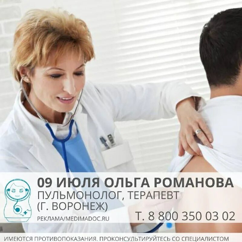 медима дос россошь