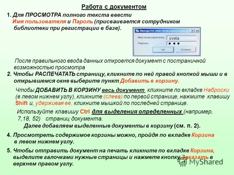 пароль на открытие файла word. дать общий доступ к файлу excel. файл открыт другим пользователем. документ открыт другим пользователем. документ открыт другим пользователем.
