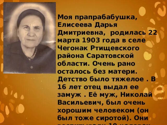 Прапрабабушка как пишется. Прапрадедушка пушкина. Прапрабабушка как пишется. Прапрапраправбабушка. Объясни значение слова прабабушка прадедушка.