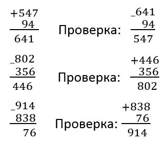 Задачи 11-20. Повторение. Петерсон Математика 2 класс Ответы