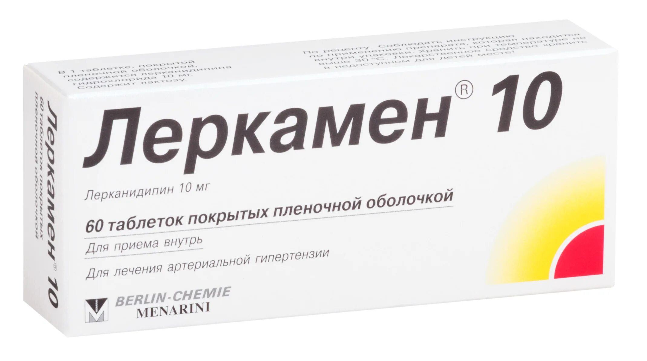 Лерникор инструкция по применению 10 мг