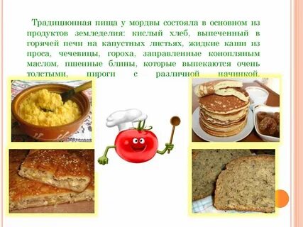 Мордовские рецепты