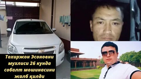 Тахиржона бакиев за что осудили