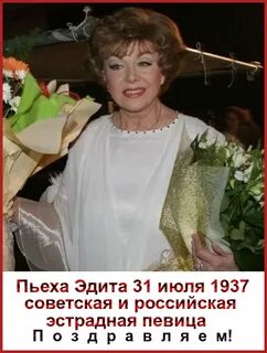 Год рождения эдиты