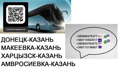 Казань донецк