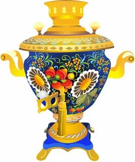 Картинка самовара на прозрачном фоне
