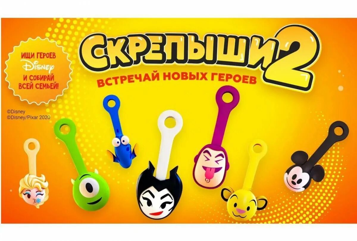 Коллекция скрепышей 2022. Скрепыши 2 вся коллекция. Коллекция скрепышей 2. Коллекция крепышей 2 в магните. Скрепыши 2 вся коллекция.