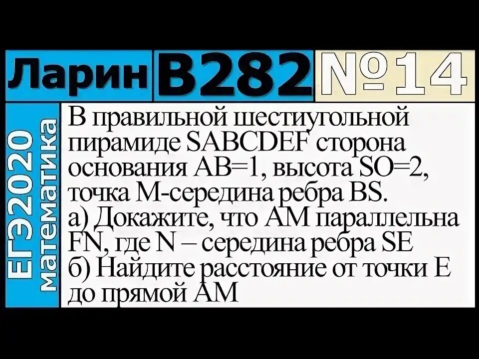 Вариант 282. Вариант 282