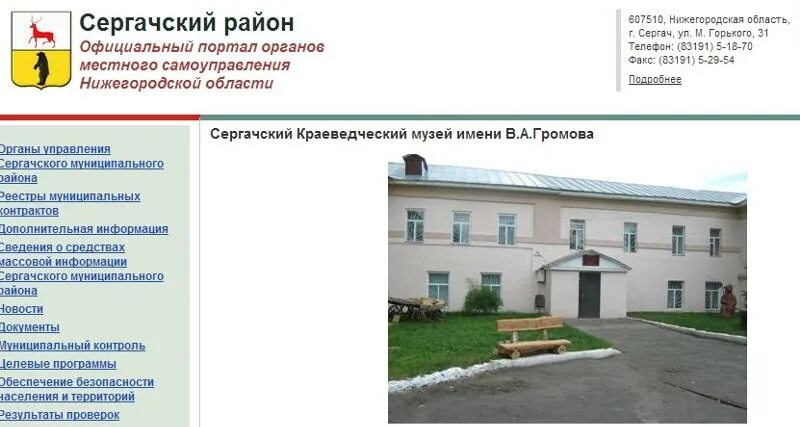 сергачская детская поликлиника. больница районная сергач. номер поликлиники сергач. сергачская црб регистратура номер телефона. сергач нижегородская область больница.