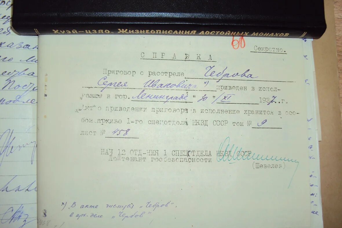 Приведение в исполнение постановления. Акт о приведении приговора в исполнение. справка о приведении приговора в исполнение. уведомление о приведении приговора в исполнение.