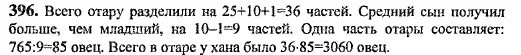 Виленкин 6 класс 157. Математика 6 номер 175. номер 175 по математике 6 класс. математика 6 класс виленкин номер 175. математика 6 класс виленкин 1 часть номер 175.