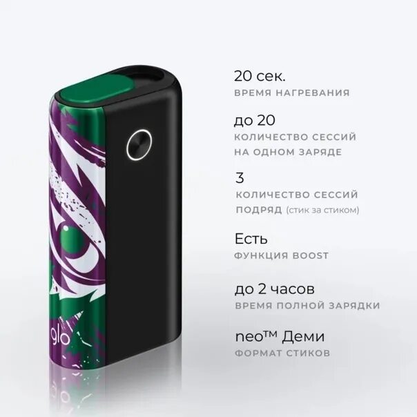Glo tm hyper xs. Glo hyper+ упаковка. гло хайпер электронная сигарета. glo hyper x2 лимитированная. гло хайпер хоррор.