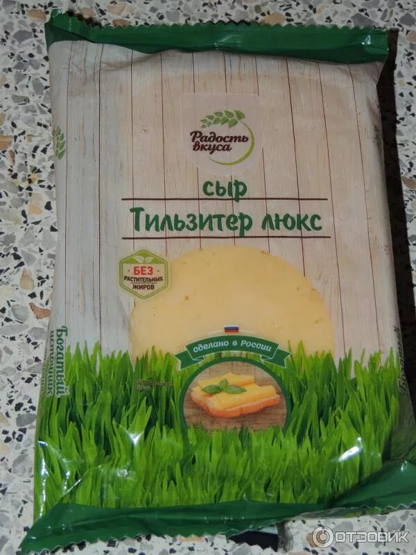 Тильзитер какой вкус. Тильзитер какой вкус