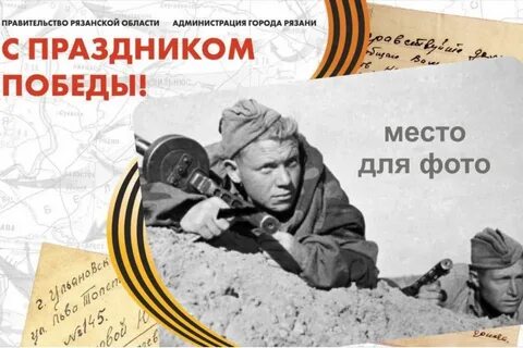 9 мая 2024 брендбук