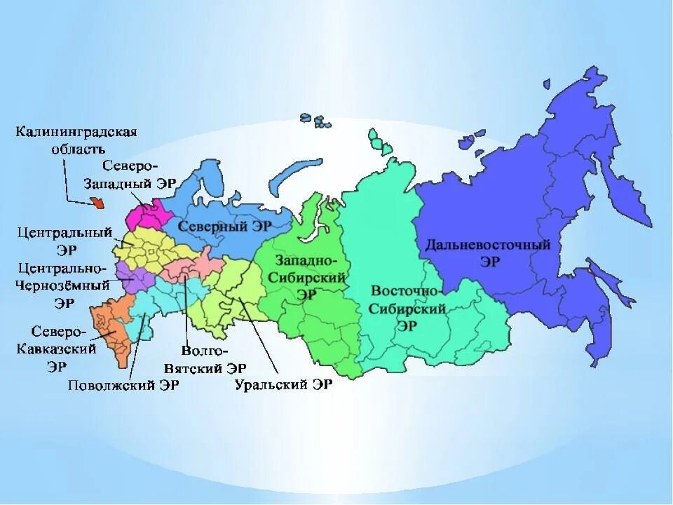 Число экономических районов. Карта экономических районов рф. субъекты рф экономические районы. экономические районы россии на карте. районирование россии экономические районы.