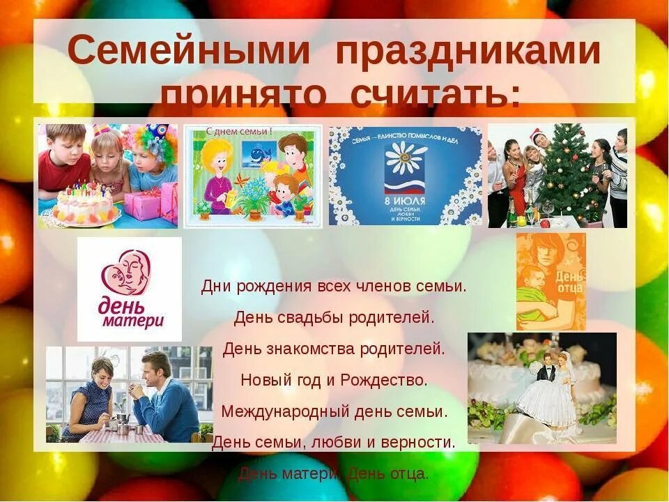Новогодняя фотосессия семейная. Новый год праздник рисунок. Праздники на год семьи. Праздник новый год семья. Новый год семья.