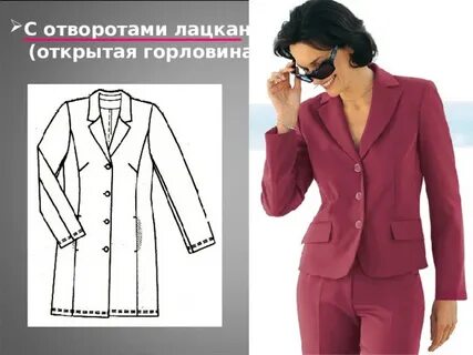 Отложной воротник с застежкой