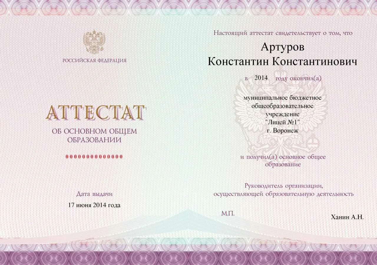 Заполнение аттестата о среднем образовании. Аттестат о среднем общем образовании 11 серия и номер. серия и номер документа в аттестате 11 класс. номер документа аттестат 11 класс. серия и номер в аттестате за 9 класс 2025.